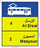 محطة أو موقف للقطار المحلي الخفيف.